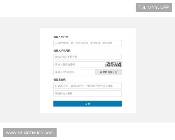 B体育注册平台注册流程中的验证码验证及常见问题解析