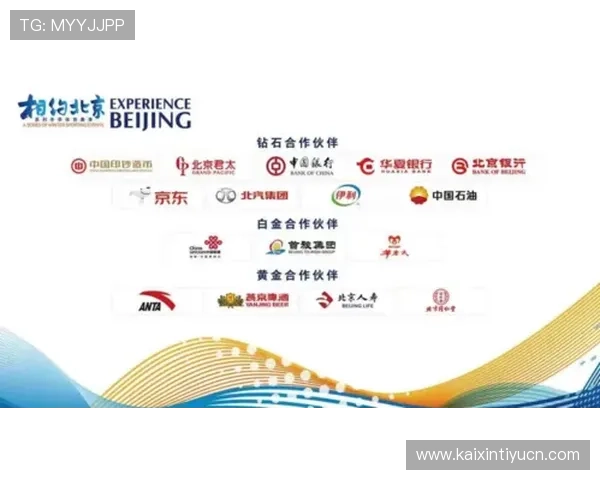 亚新体育在体育赛事与品牌合作中的成功案例与行业启示