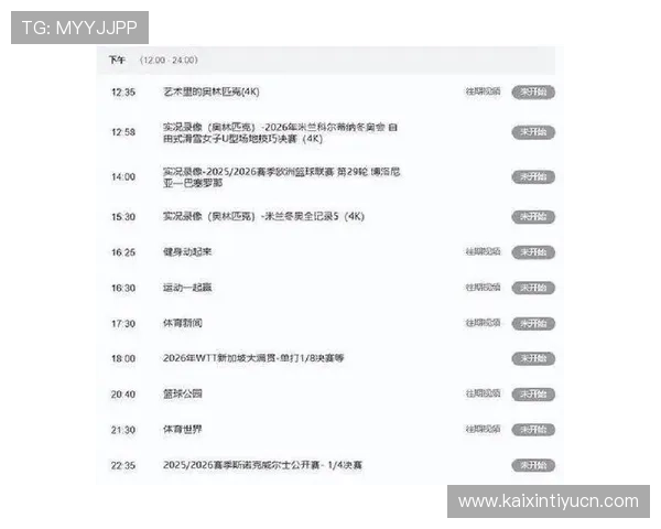 最新半岛体育在线直播赛事安排及观看指南，确保不错过每一场精彩比赛