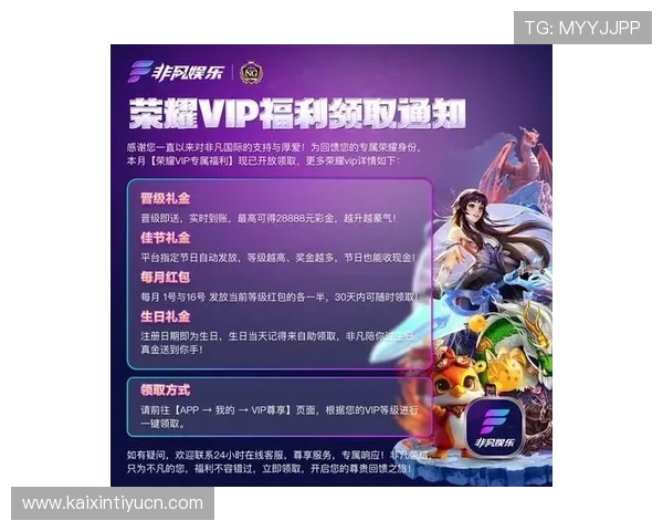 非凡电子娱乐官网入口下载官方最新版，畅享丰富游戏内容与优质服务