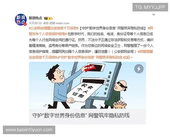 利来体育官方网站如何保障用户资金安全与个人信息保护的详细措施