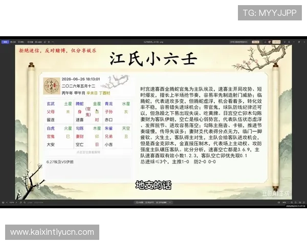 世界杯埃及与伊朗队比赛对阵图及赛前战术布置与预测分析